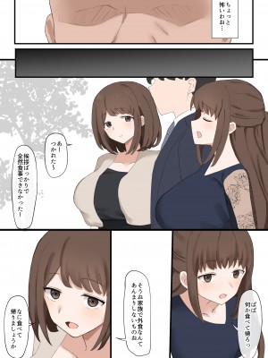 [むりぽよ] ぱぱは負けオス_04