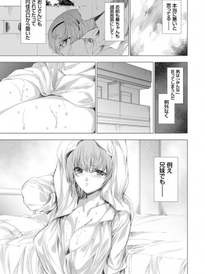 [由雅なおは] 雌肉狂辱ノ宴 [DL版]_110