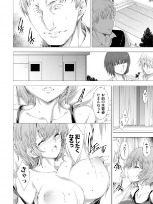 [由雅なおは] 雌肉狂辱ノ宴 [DL版]_077