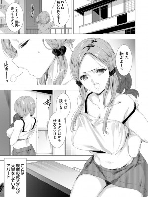 [由雅なおは] 雌肉狂辱ノ宴 [DL版]_150