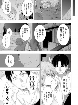 [由雅なおは] 雌肉狂辱ノ宴 [DL版]_148