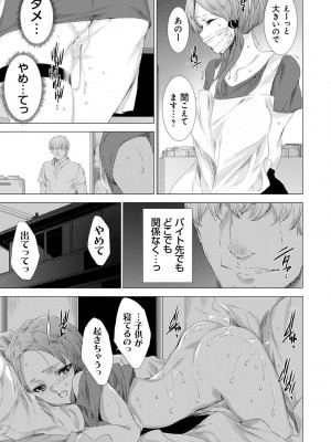 [由雅なおは] 雌肉狂辱ノ宴 [DL版]_168