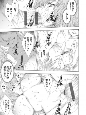 [由雅なおは] 雌肉狂辱ノ宴 [DL版]_094