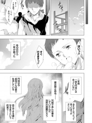 [由雅なおは] 雌肉狂辱ノ宴 [DL版]_130