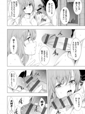 [由雅なおは] 雌肉狂辱ノ宴 [DL版]_137