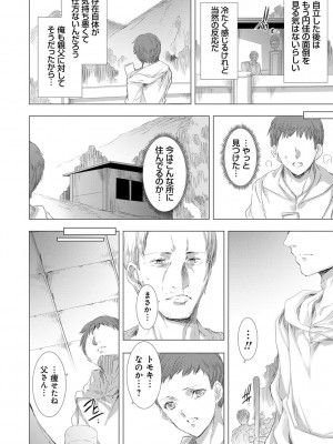 [由雅なおは] 雌肉狂辱ノ宴 [DL版]_131