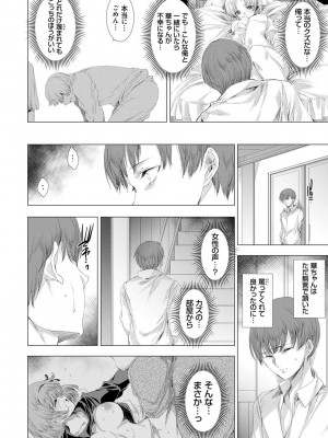 [由雅なおは] 雌肉狂辱ノ宴 [DL版]_105
