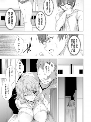 [由雅なおは] 雌肉狂辱ノ宴 [DL版]_066