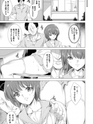 [由雅なおは] 雌肉狂辱ノ宴 [DL版]_176