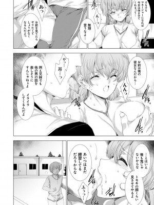 [由雅なおは] 雌肉狂辱ノ宴 [DL版]_065