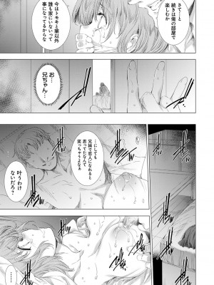 [由雅なおは] 雌肉狂辱ノ宴 [DL版]_090