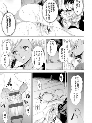[由雅なおは] 雌肉狂辱ノ宴 [DL版]_210