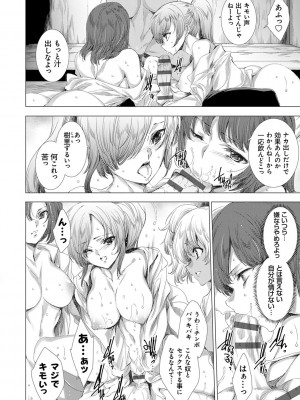 [由雅なおは] 雌肉狂辱ノ宴 [DL版]_211