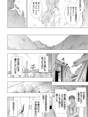 [由雅なおは] 雌肉狂辱ノ宴 [DL版]_133