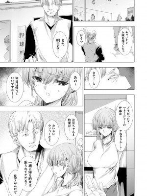 [由雅なおは] 雌肉狂辱ノ宴 [DL版]_064