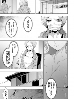 [由雅なおは] 雌肉狂辱ノ宴 [DL版]_158