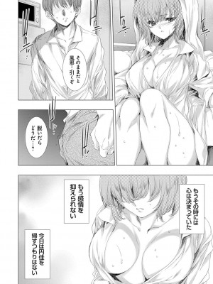 [由雅なおは] 雌肉狂辱ノ宴 [DL版]_111