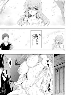 [由雅なおは] 雌肉狂辱ノ宴 [DL版]_134