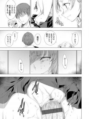 [由雅なおは] 雌肉狂辱ノ宴 [DL版]_084