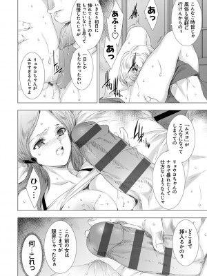 [由雅なおは] 雌肉狂辱ノ宴 [DL版]_161