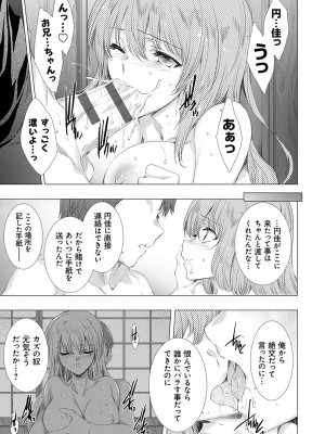 [由雅なおは] 雌肉狂辱ノ宴 [DL版]_138