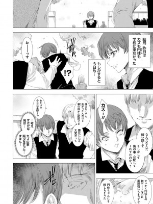 [由雅なおは] 雌肉狂辱ノ宴 [DL版]_061