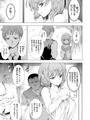 [由雅なおは] 雌肉狂辱ノ宴 [DL版]_038