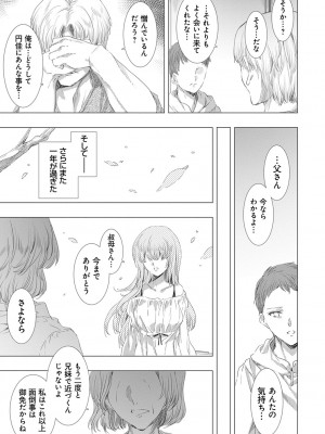 [由雅なおは] 雌肉狂辱ノ宴 [DL版]_132