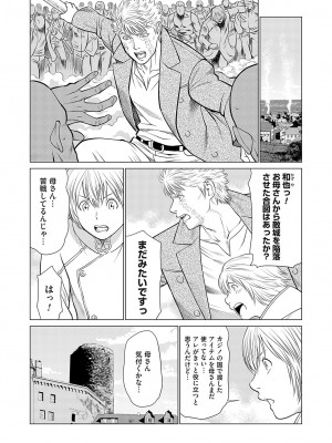 コミックマグナム Vol.171 [DL版]_119