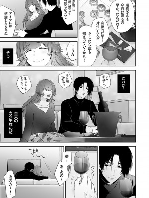 コミックマグナム Vol.171 [DL版]_062