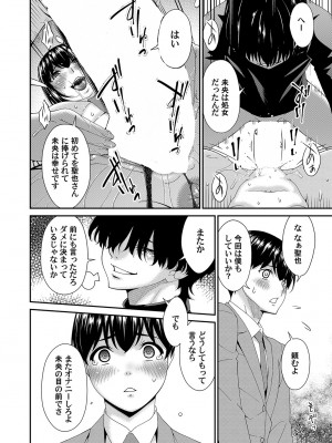 コミックマグナム Vol.171 [DL版]_019