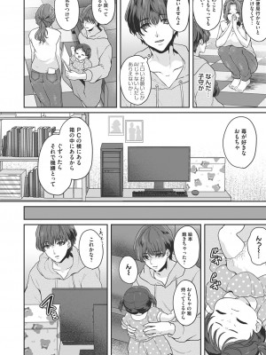 コミックマグナム Vol.171 [DL版]_027