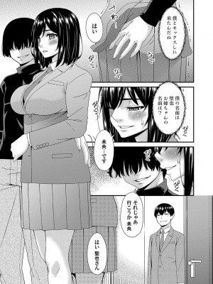 コミックマグナム Vol.171 [DL版]_010