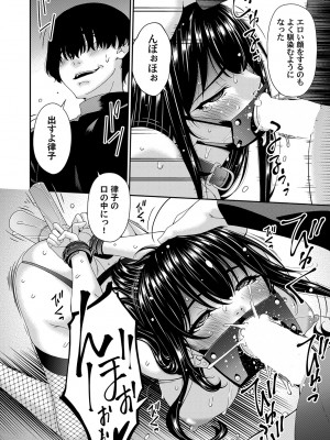 コミックマグナム Vol.171 [DL版]_007