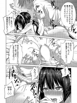 コミックマグナム Vol.171 [DL版]_149