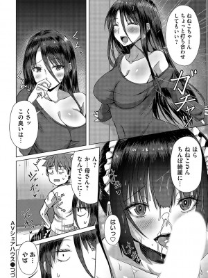 コミックマグナム Vol.171 [DL版]_157