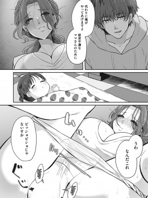 コミックマグナム Vol.171 [DL版]_033