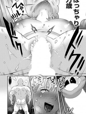 コミックマグナム Vol.171 [DL版]_109