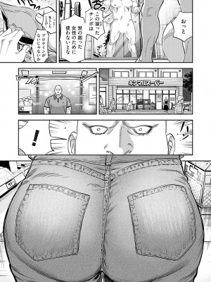 コミックマグナム Vol.171 [DL版]_094