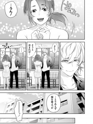 コミックマグナム Vol.171 [DL版]_060