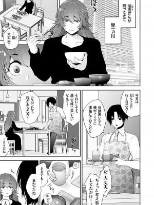 コミックマグナム Vol.171 [DL版]_048