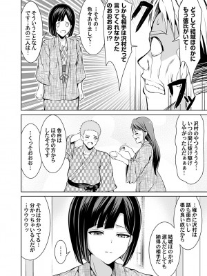 コミックマグナム Vol.171 [DL版]_163