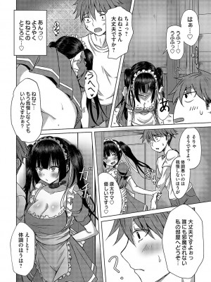 コミックマグナム Vol.171 [DL版]_137