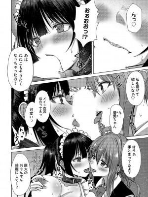 コミックマグナム Vol.171 [DL版]_131