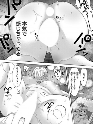 コミックマグナム Vol.171 [DL版]_105