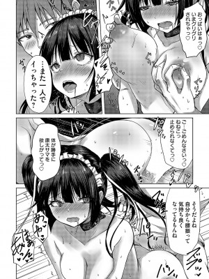 コミックマグナム Vol.171 [DL版]_151