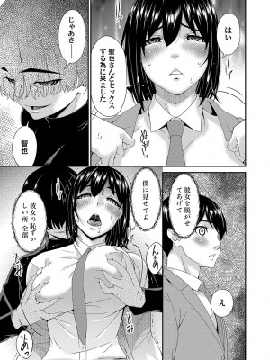 コミックマグナム Vol.171 [DL版]_012