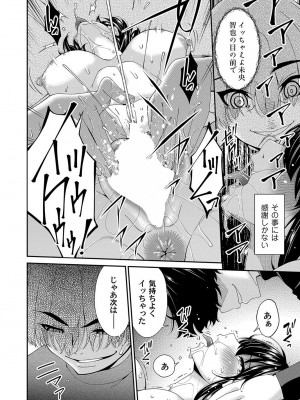 コミックマグナム Vol.171 [DL版]_017