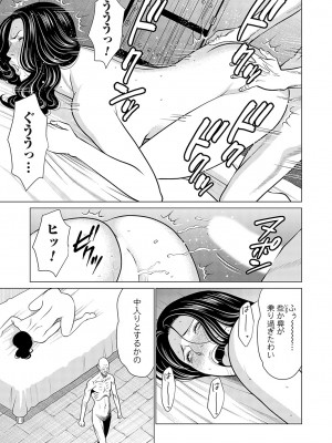 コミックマグナム Vol.171 [DL版]_116