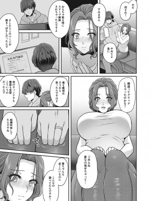 コミックマグナム Vol.171 [DL版]_030